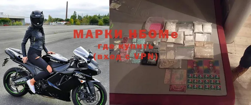 Наркотические марки 1500мкг  Апрелевка 